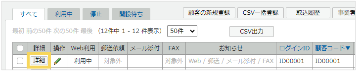 1055_seihin_02_20250318