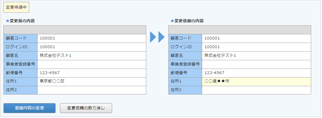 1057_seihin_02_20250319