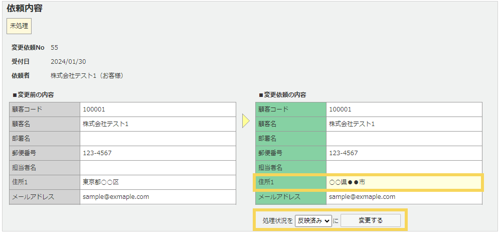 1057_seihin_05_20250319