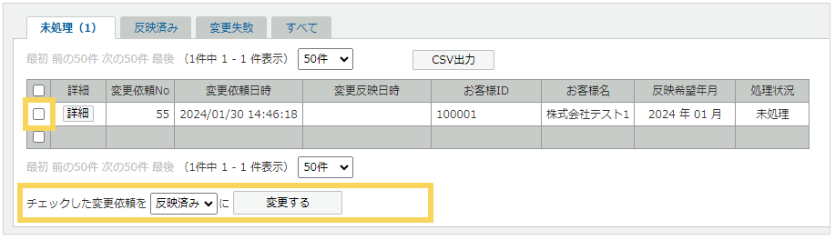 1057_seihin_06_20250319