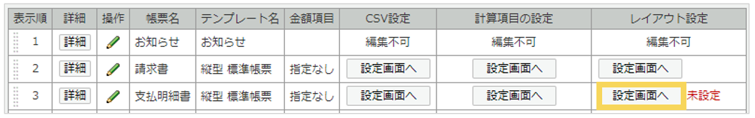 1063_seihin_01_20250319