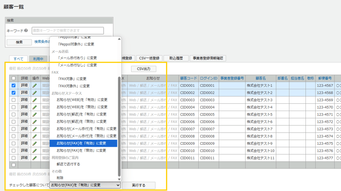 1066_seihin_01_20250424