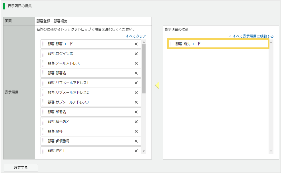 1069_seihin_06_20250326