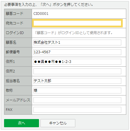 1069_seihin_07_20250326