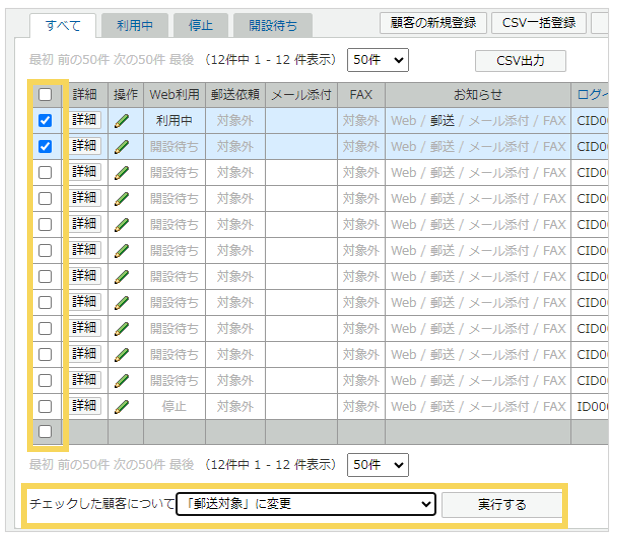 1075_seihin_01_20250403