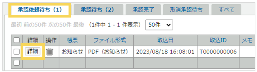 1081_seihin_01_20250326