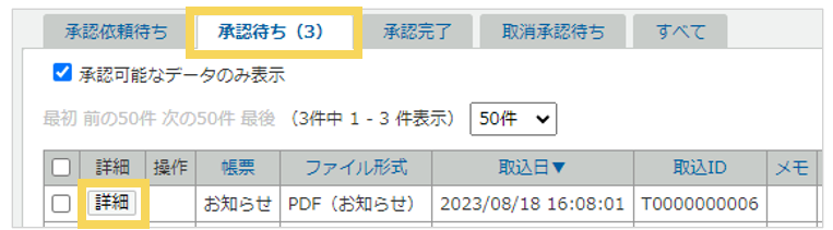 1081_seihin_04_20250326