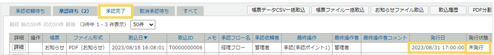 1081_seihin_07_20250326