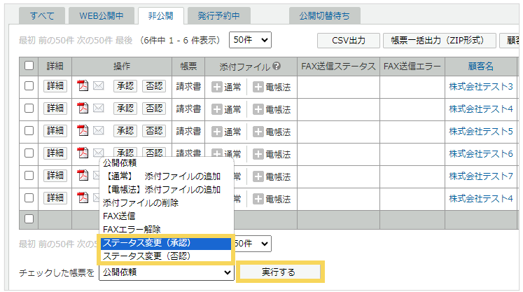1086_seihin_08_20250407