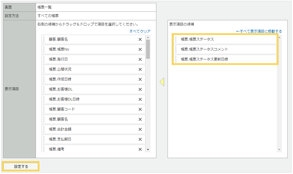 1086_seihin_5_20250407