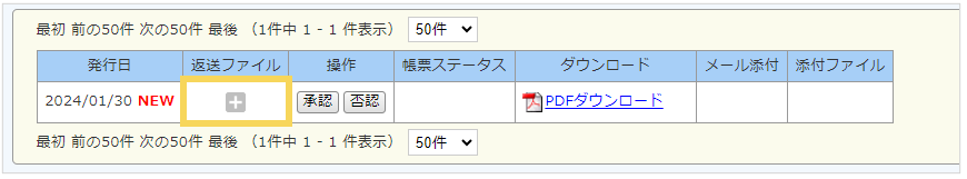 1087_seihin_02_20250410