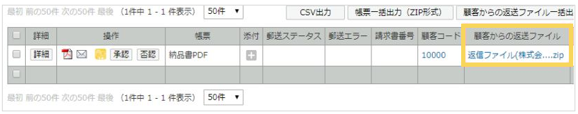 1087_seihin_06_20250410