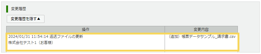 1087_seihin_07_20250410