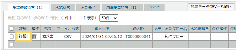 1090_seihin_10_20250416