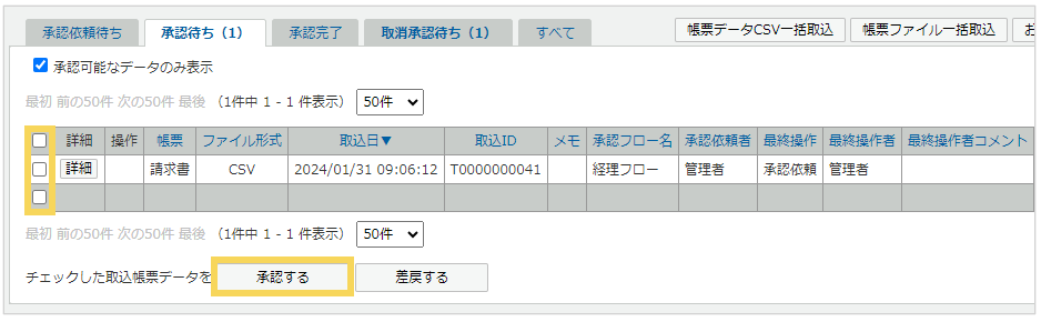 1090_seihin_13_20250416