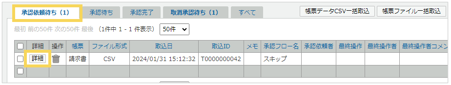 1090_seihin_14_20250416