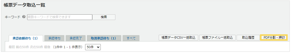 1091_seihin_01_20250416