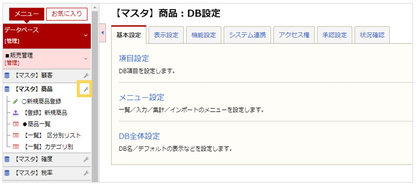 1093_seihin_01_20250417