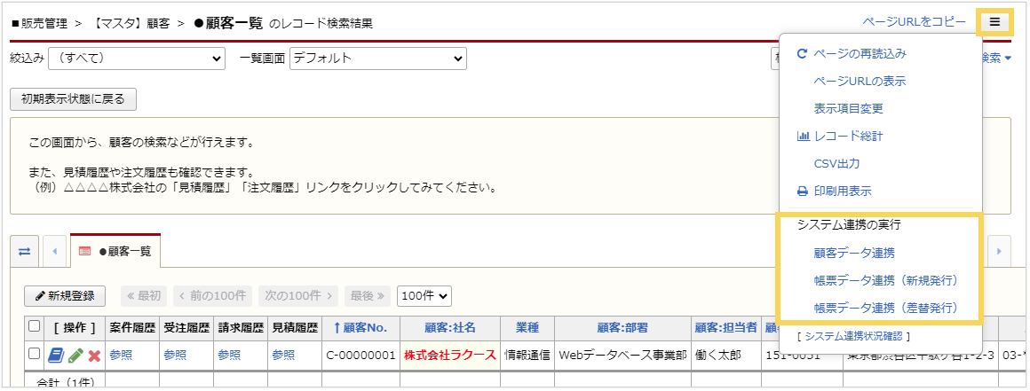 1094_seihin_01_20250417