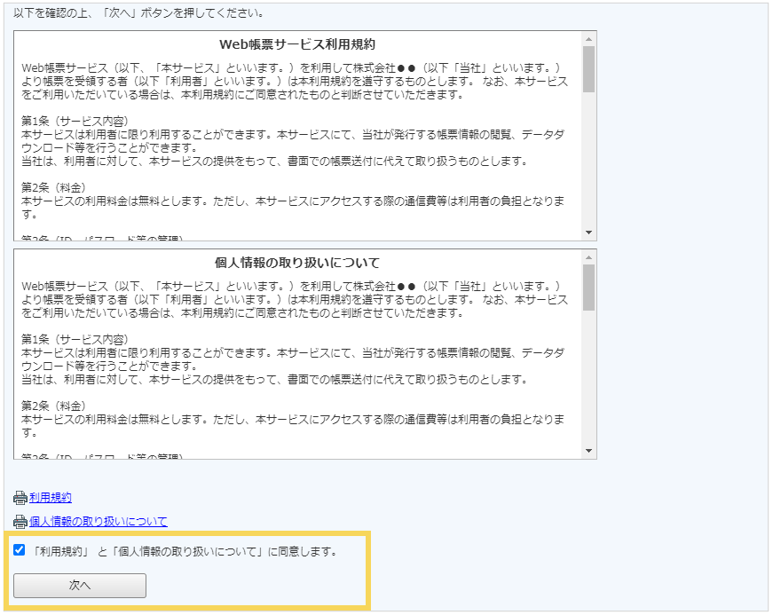 1097_seihin_04_20250421