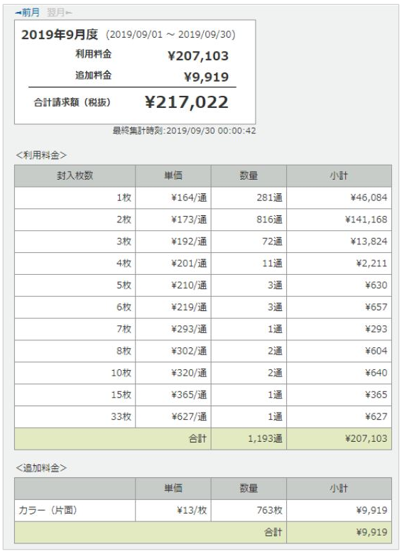 1102_seihin_02_20250423