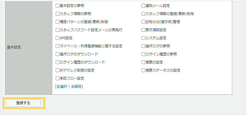 1109_seihin_04_20250407