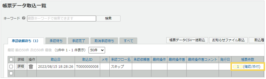 1120_seihin_01_20250410