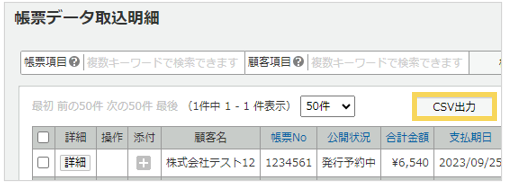 1120_seihin_02_20250410