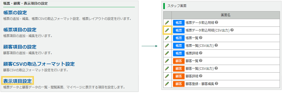 1120_seihin_03_20250410