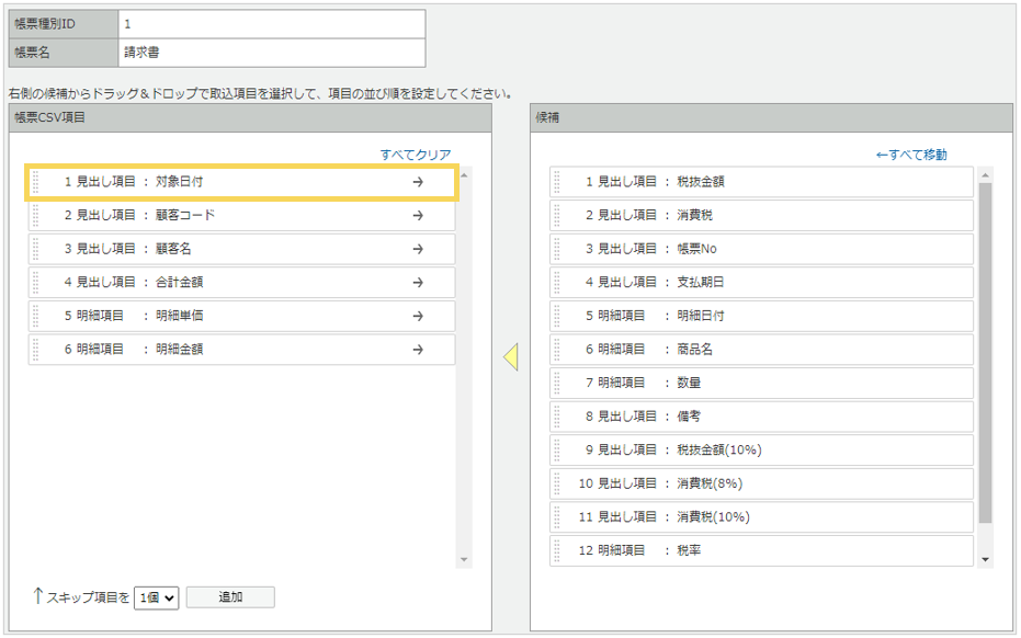 1125_seihin_02_20250407