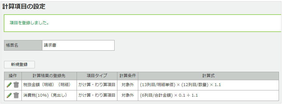 1142_seihin_02_20250410
