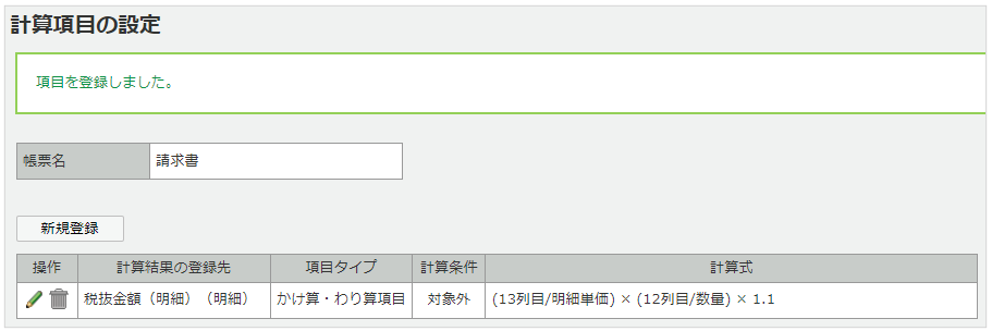 1142_seihin_05_20250410
