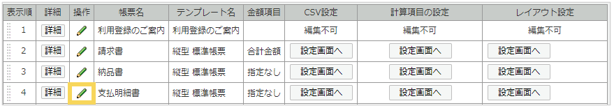 1166_seihin_01_20250408