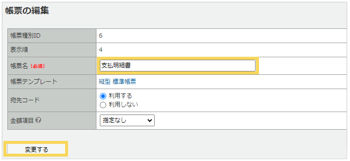 1166_seihin_02_20250408
