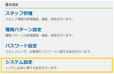 1170_seihin_01_20250408