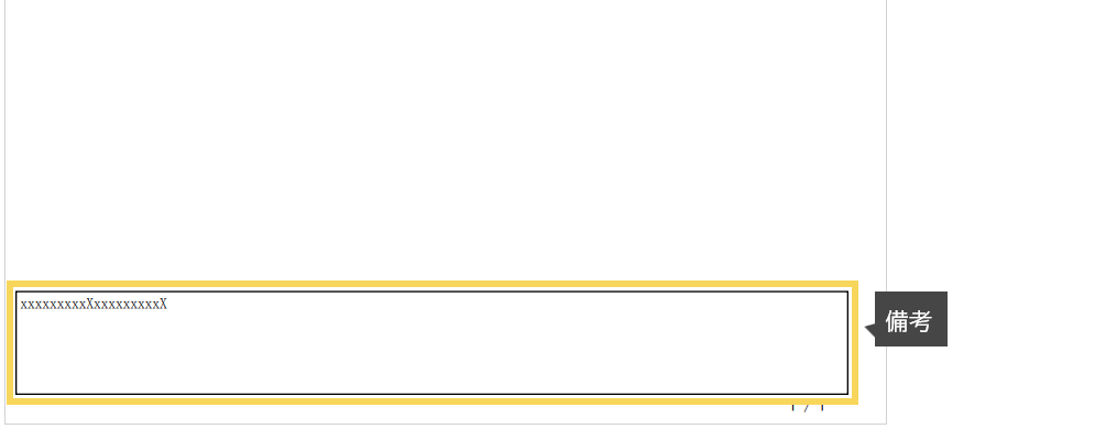 1175_seihin_03_20250409