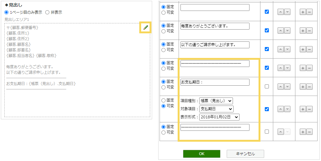 1181_seihin_01_20250409