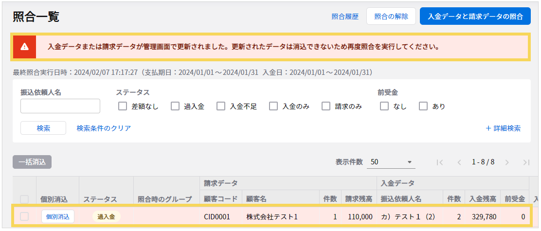 1190_seihin_02_20250410