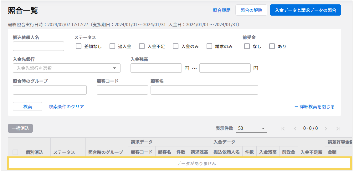 1190_seihin_06_20250410