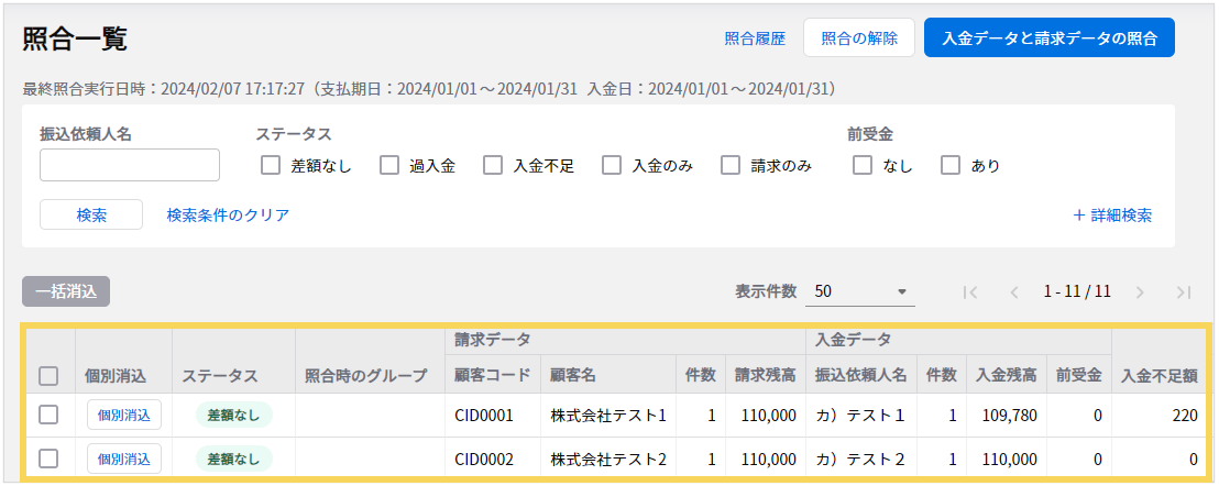 1190_seihin_10_20250410