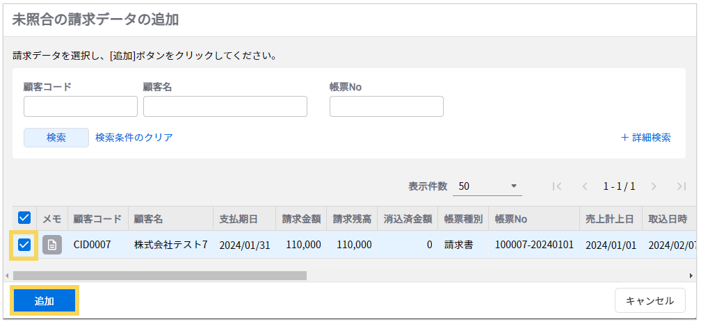 1191_seihin_02_20250410