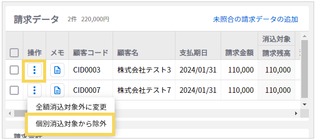 1191_seihin_04_20250410