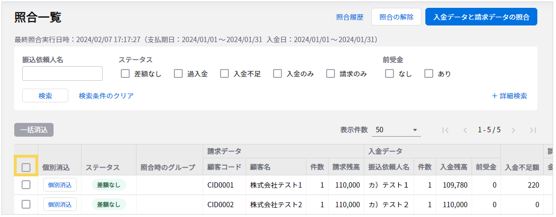 1192_seihin_01_20250410