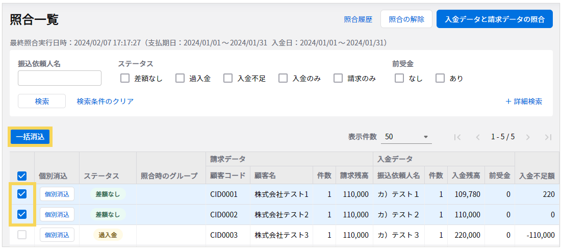 1192_seihin_02_20250410