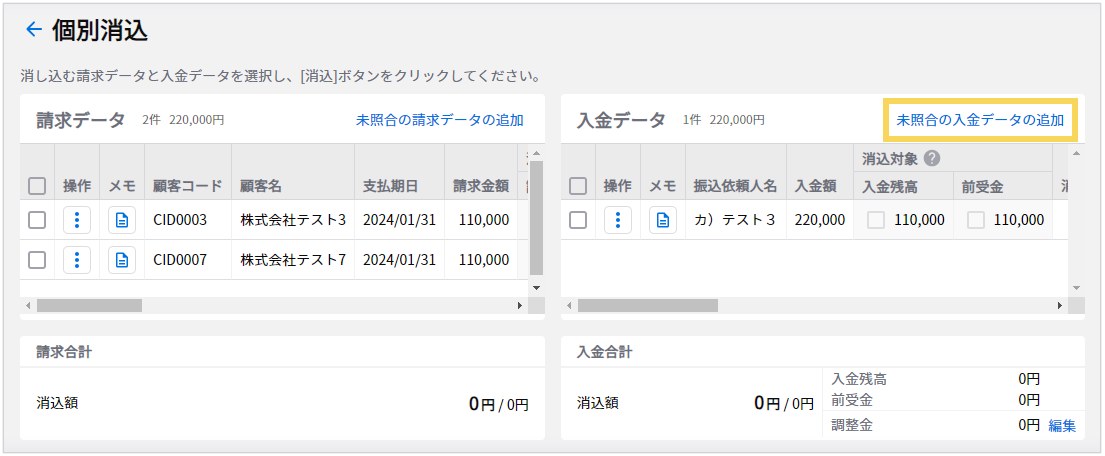 1193_seihin_01_20250410