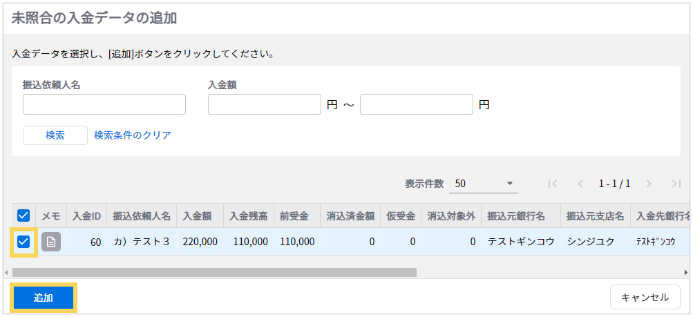 1193_seihin_02_20250410