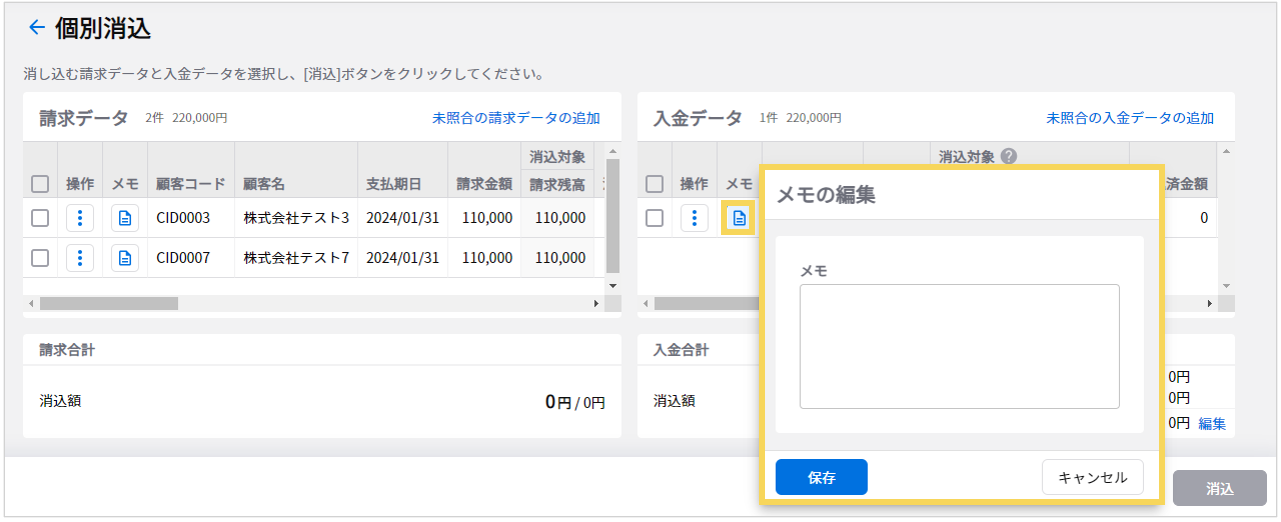 1193_seihin_04_20250410