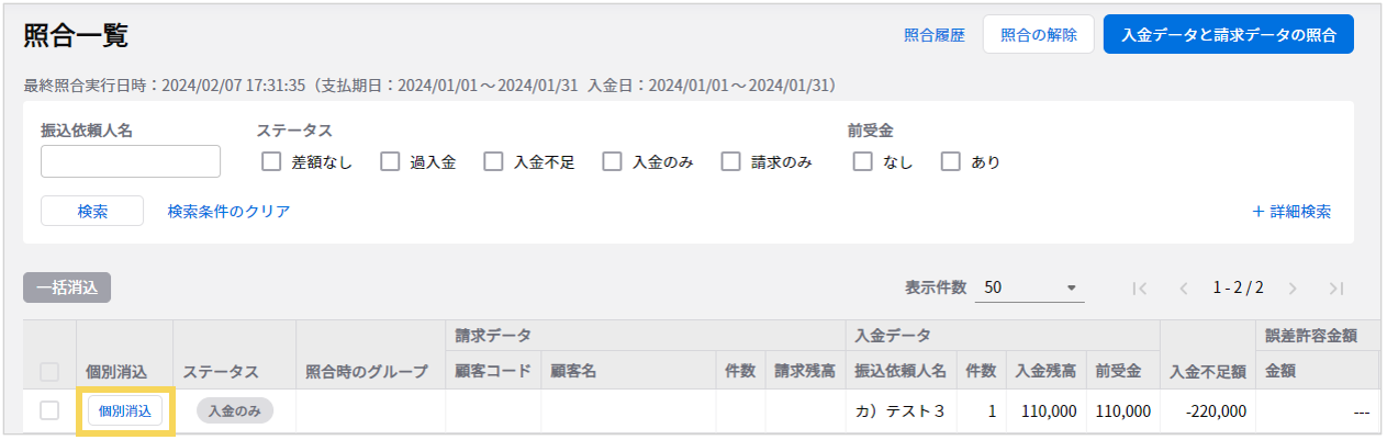 1194_seihin_01_20250410