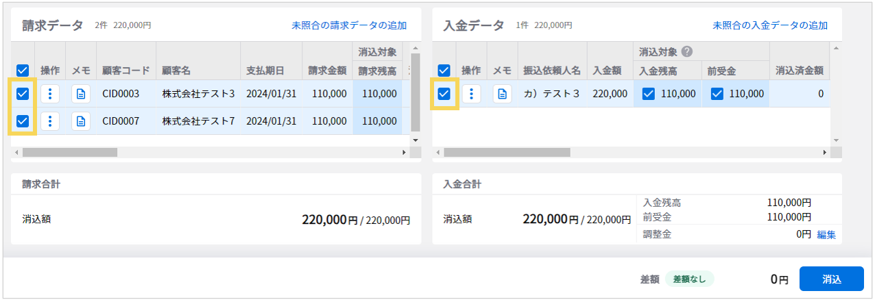 1194_seihin_05_20250410