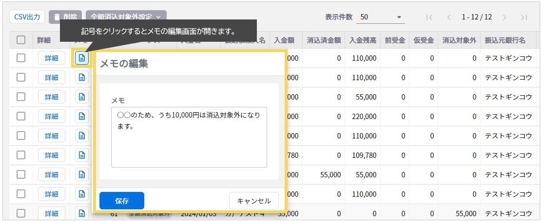 1197_seihin_02_20250410